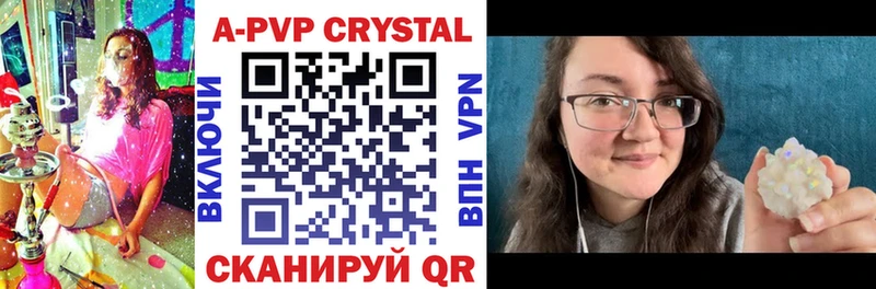 A PVP кристаллы  Южноуральск 