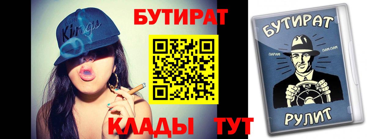 Бутират вода Южноуральск