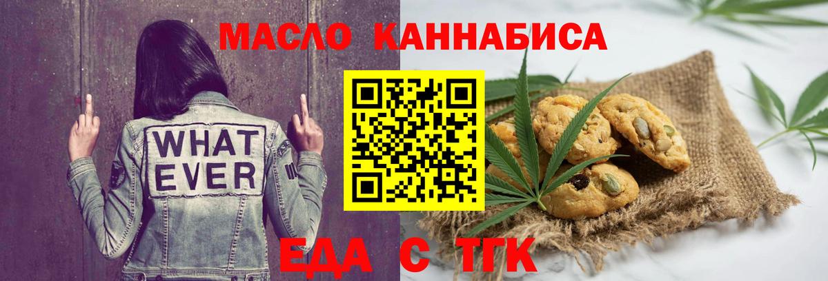 Южноуральск  Cannafood марихуана  Вход с VPN 