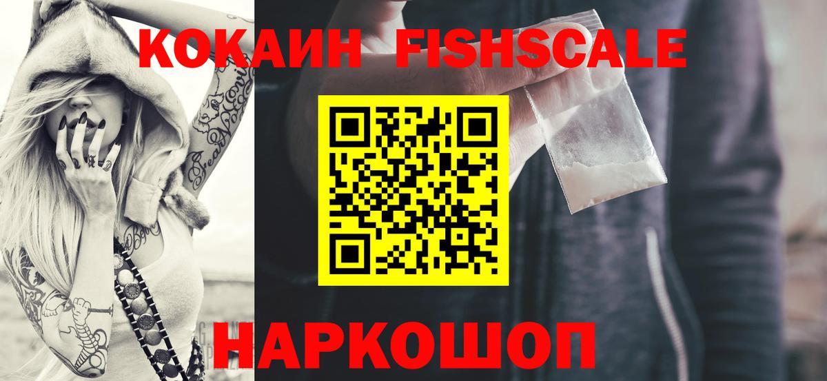 Cocaine 98% Южноуральск