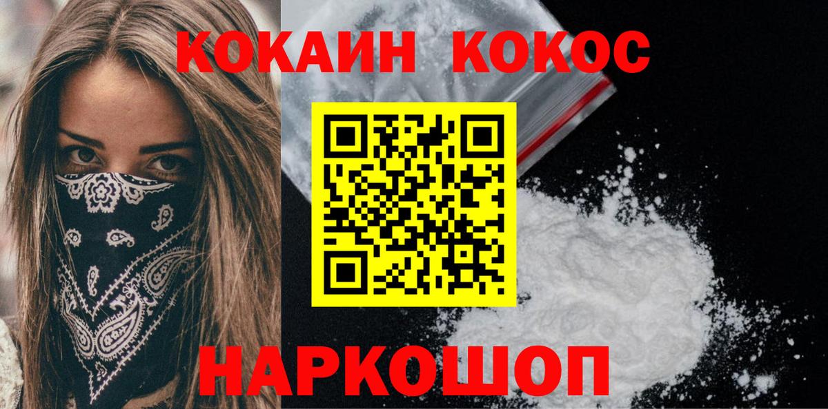 Cocaine Эквадор  Южноуральск  Кокаин 99% 