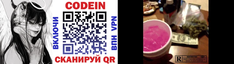 Кодеиновый сироп Lean Purple Drank  darknet формула  Южноуральск 