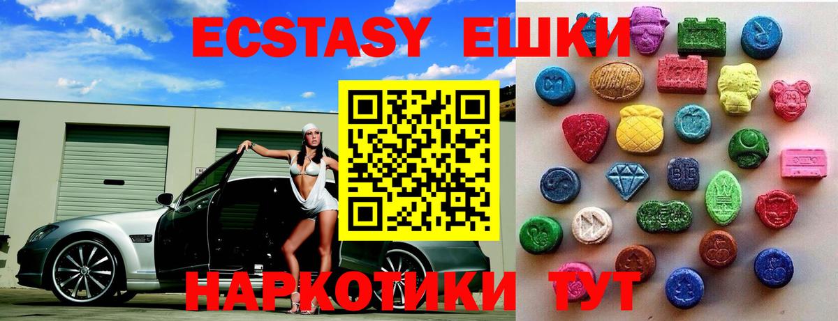 ЭКСТАЗИ бентли  Экстази 99%  Ecstasy  Южноуральск 