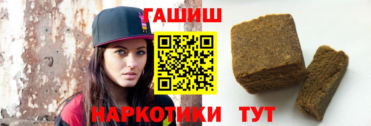 Гашиш 40% ТГК Южноуральск