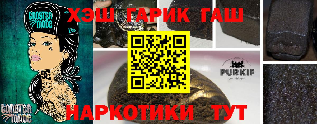 Гашиш Premium Южноуральск