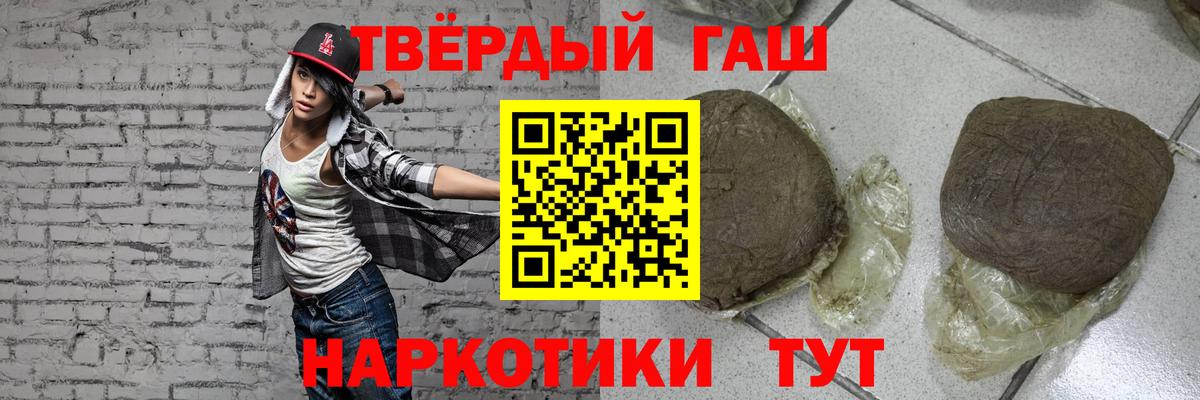 ГАШИШ  Южноуральск  ГАШ hashish 