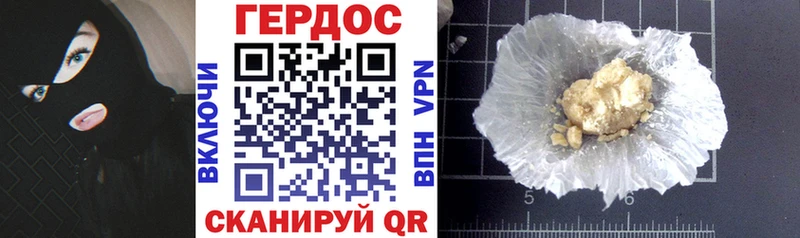 Героин Heroin цена наркотик Южноуральск