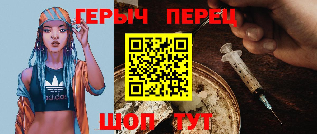 Героин  Героин герыч  Вход с VPN  Южноуральск 