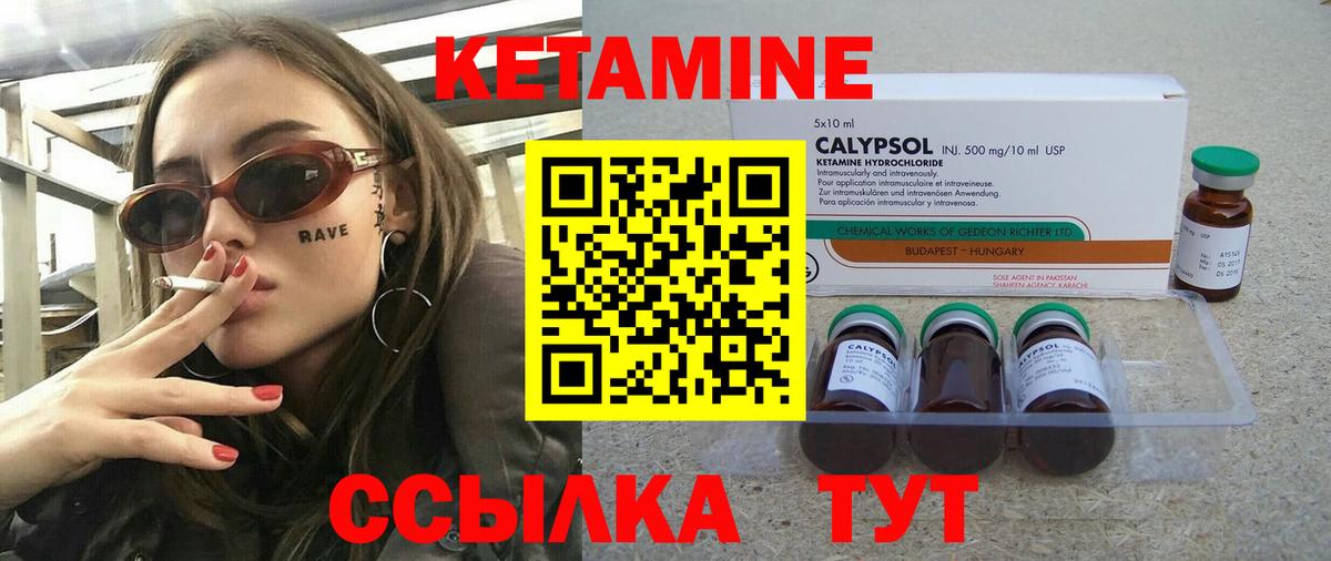 Южноуральск  Кетамин VHQ  ссылка на мегу как войти  КЕТАМИН ketamine  Вход с VPN 