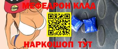 мефедрон VHQ Апшеронск