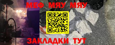 мефедрон VHQ Апшеронск