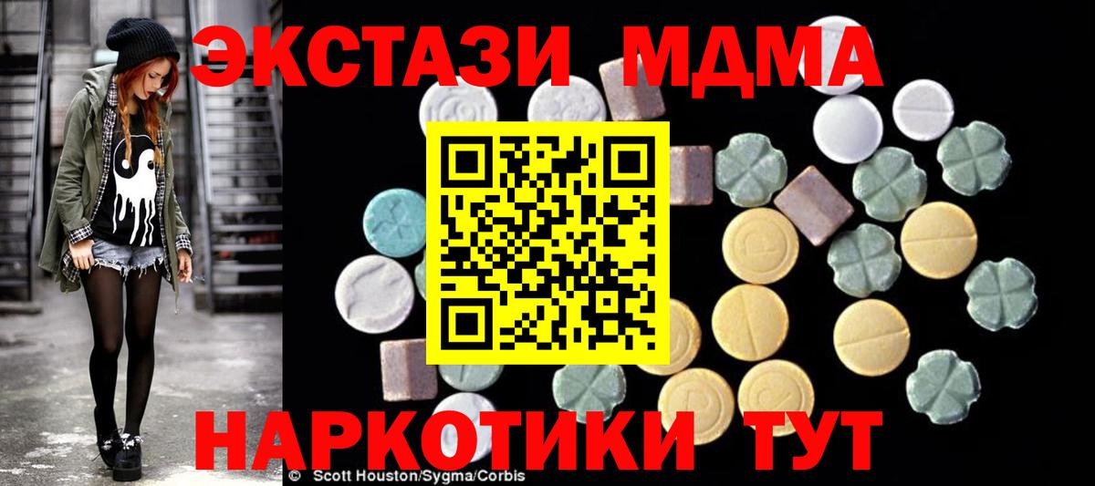 MDMA VHQ  МДМА  Южноуральск  Вход с VPN  MDMA Molly 