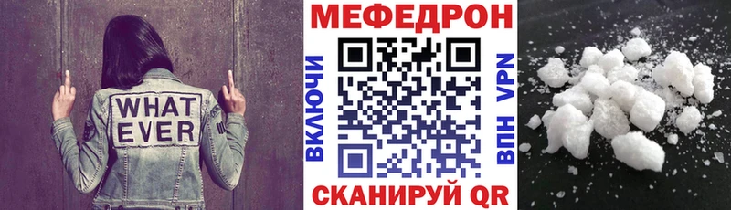 МЯУ-МЯУ mephedrone  Южноуральск 