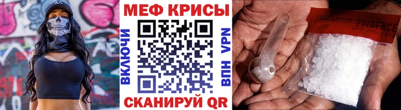 Меф мяу мяу кристаллы Южноуральск
