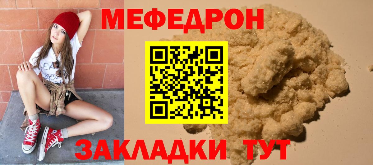МЕФ кристаллы  Меф  Южноуральск 