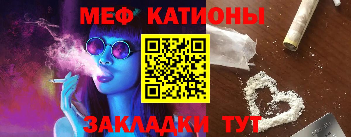 Мефедрон мука Южноуральск