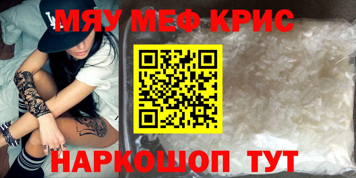 Мефедрон мука Южноуральск