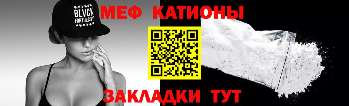 Меф  Меф кристаллы  Южноуральск  Вход с VPN  МЕФ мяу мяу 