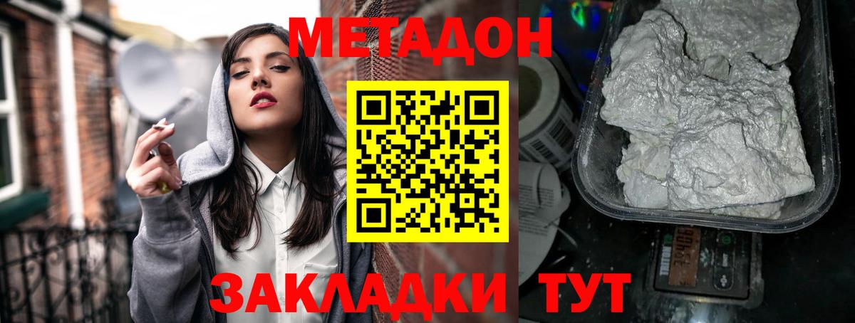 МЕТАДОН белоснежный  Вход с VPN  Южноуральск  Метадон белоснежный 