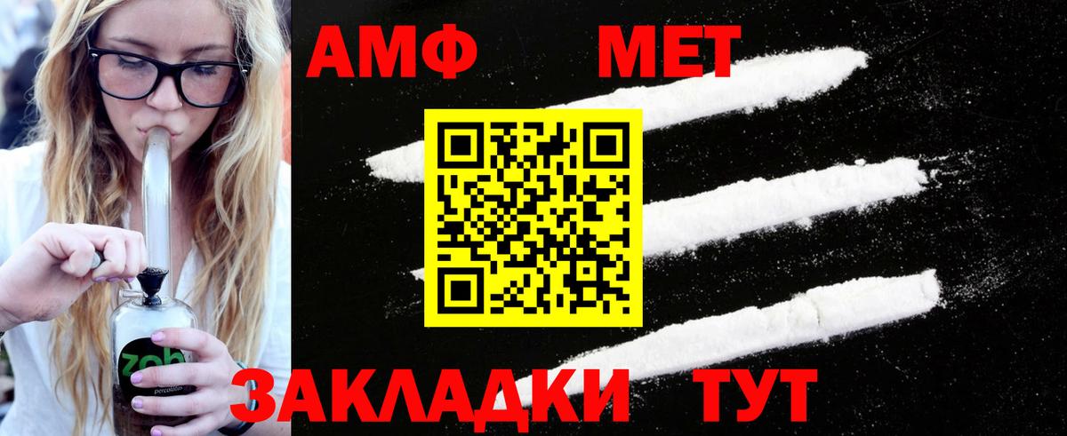 Метамфетамин винт  Метамфетамин винт  Южноуральск  Вход с VPN 