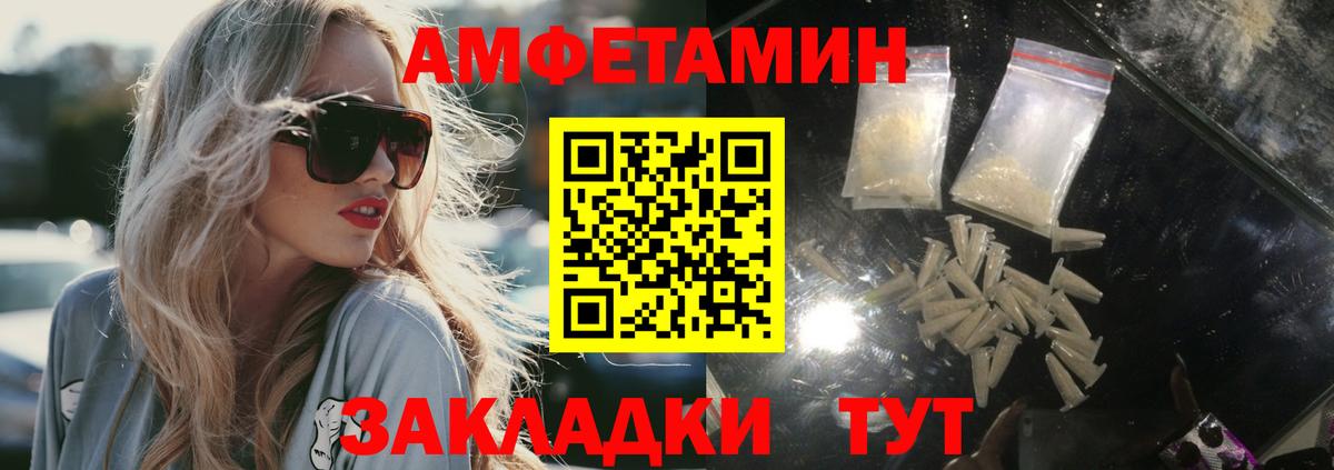 МЕТАМФЕТАМИН мет Южноуральск