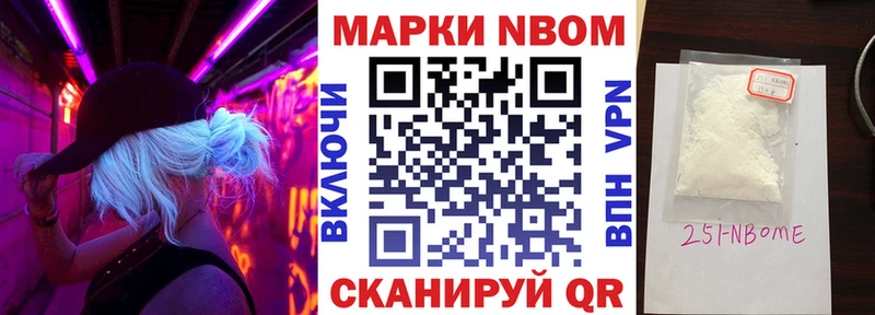 Марки 25I-NBOMe 1500мкг  Южноуральск 