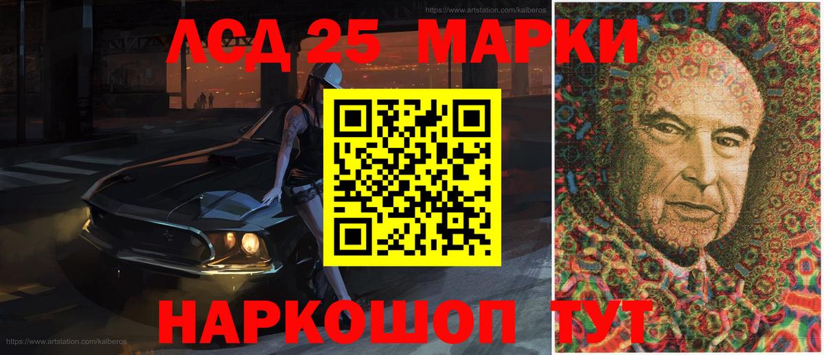 Марки 25I-NBOMe 1,5мг Южноуральск