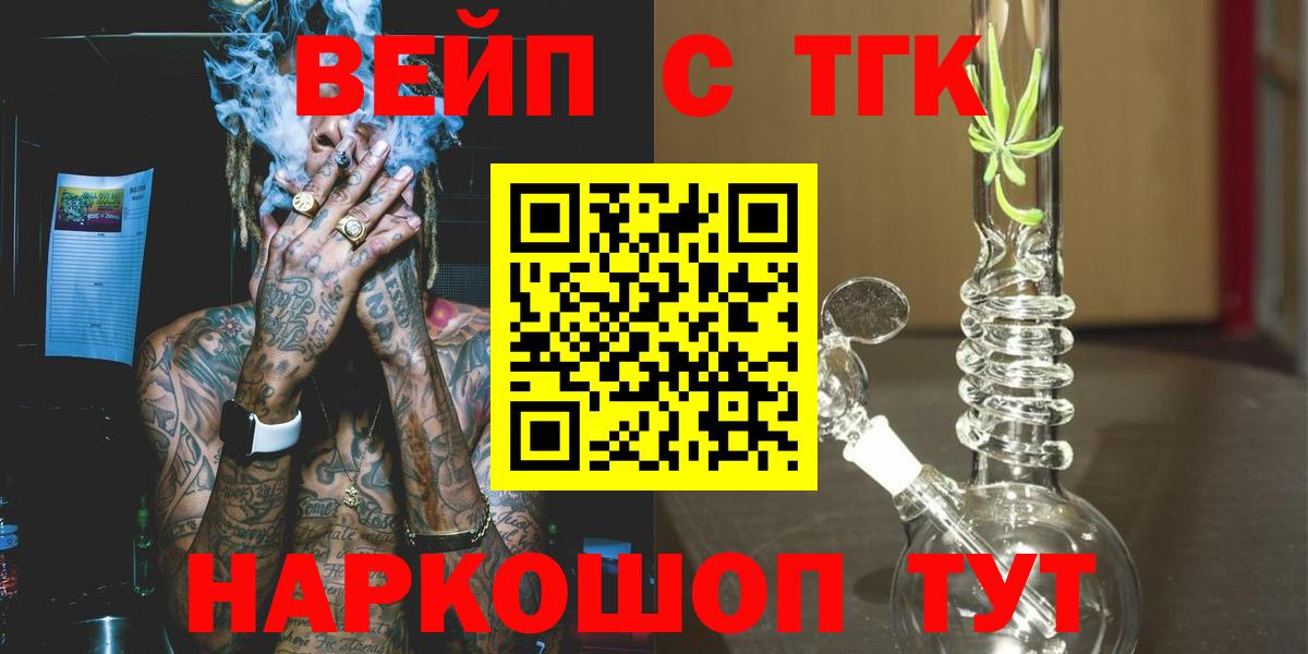 Дистиллят ТГК гашишное масло  Вход с VPN  купить наркоту  Южноуральск 