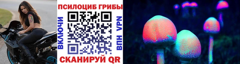 Псилоцибиновые грибы MAGIC MUSHROOMS  Южноуральск 
