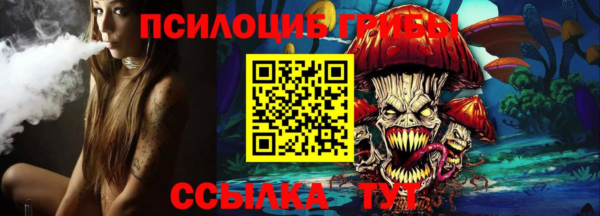 Галлюциногенные грибы Magic Shrooms Южноуральск