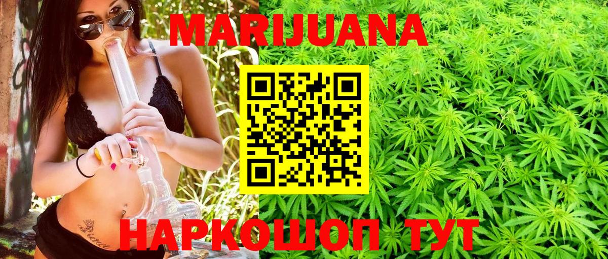 МАРИХУАНА планчик  Бошки марихуана AK-47  Южноуральск  МАРИХУАНА конопля 